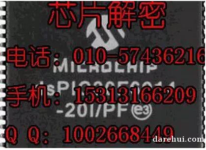 广东芯片解密MCF51CN128CGT