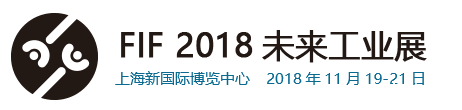 2018上海未来工业展