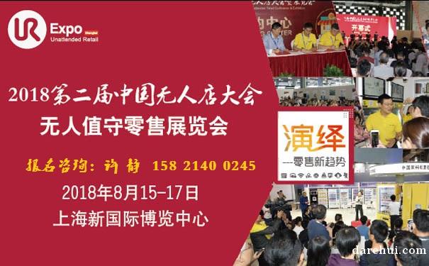 2018中国（上海）智慧海关展暨海关多功能集中操作台展览会