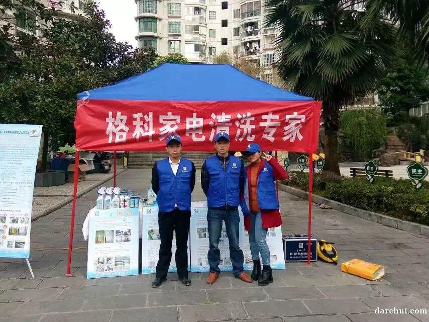 邢台县城乡镇做家电清洗能行吗，市场宣传推广经验分享