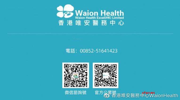 香港肿瘤科名医远程会诊收费，直肠癌肝转移治疗