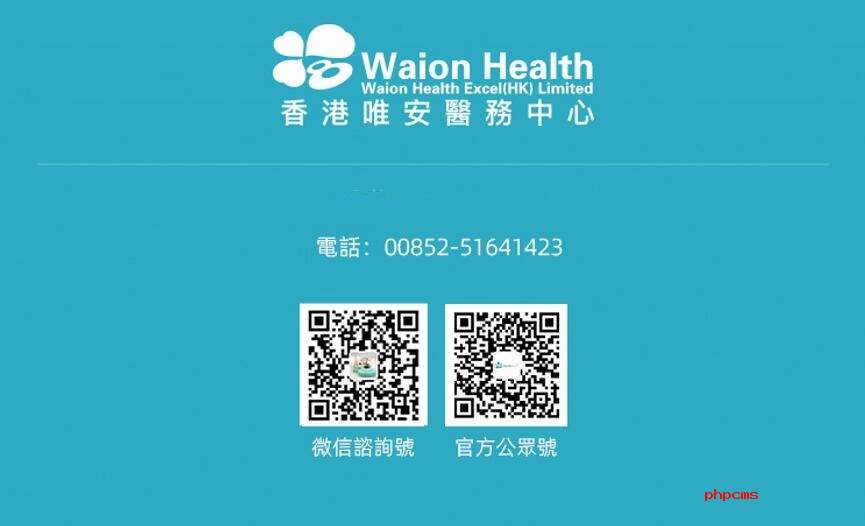 香港看病签证多少钱？养和医院钇90治疗肝癌晚期