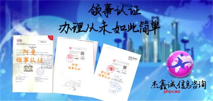 科威特大使馆签章香港登记证、公司注册证书