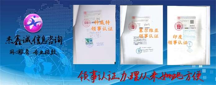 阿鲁巴领事馆双认证自由贸易证书、CFS
