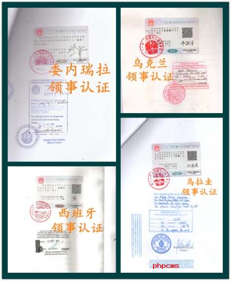 初次注册证书、香港登记证匈牙利使馆认证