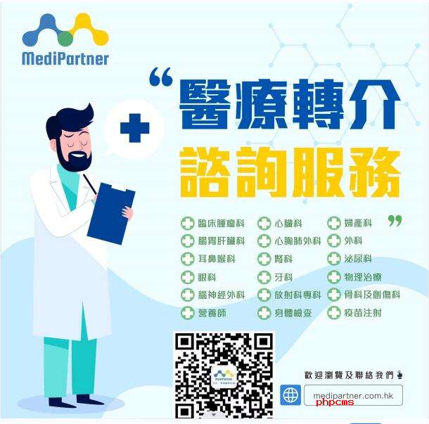 香港港安肿瘤中心钇90微球体介入疗法